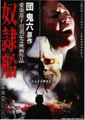 香蕉动漫资讯：经典《虫师》4K修复版上映