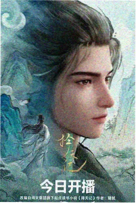 香蕉动漫国漫推荐《哪吒之魔童降世》