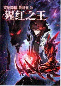 香蕉动漫日漫推荐《蓝色监狱》